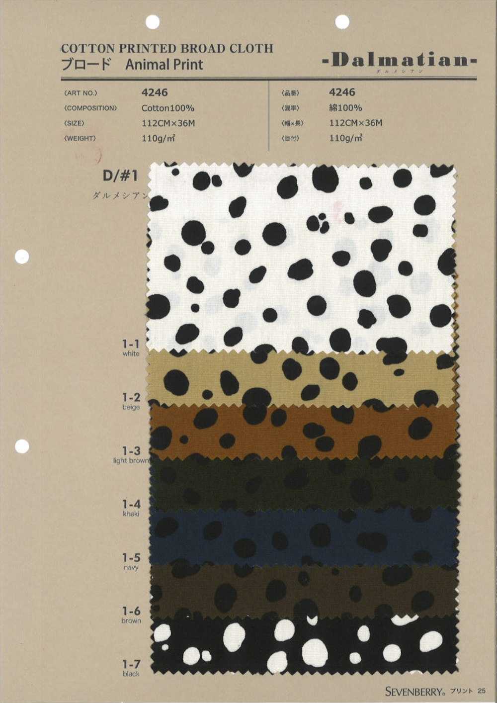 4246 Popeline à Imprimé Animal Dalmatien[Fabrication De Textile] VANCET