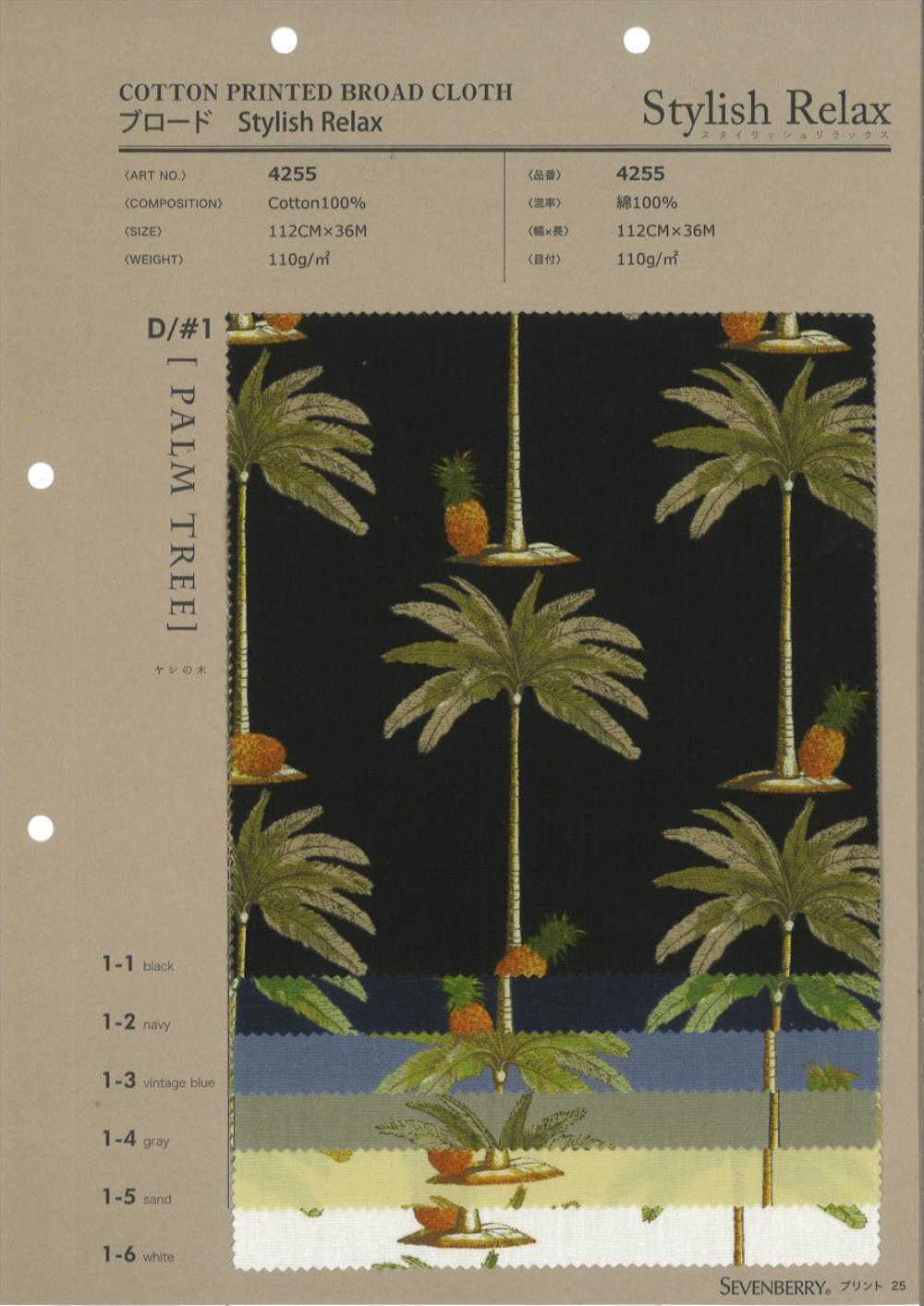4255 Tissu élégant Et Décontracté PALMIER[Fabrication De Textile] VANCET