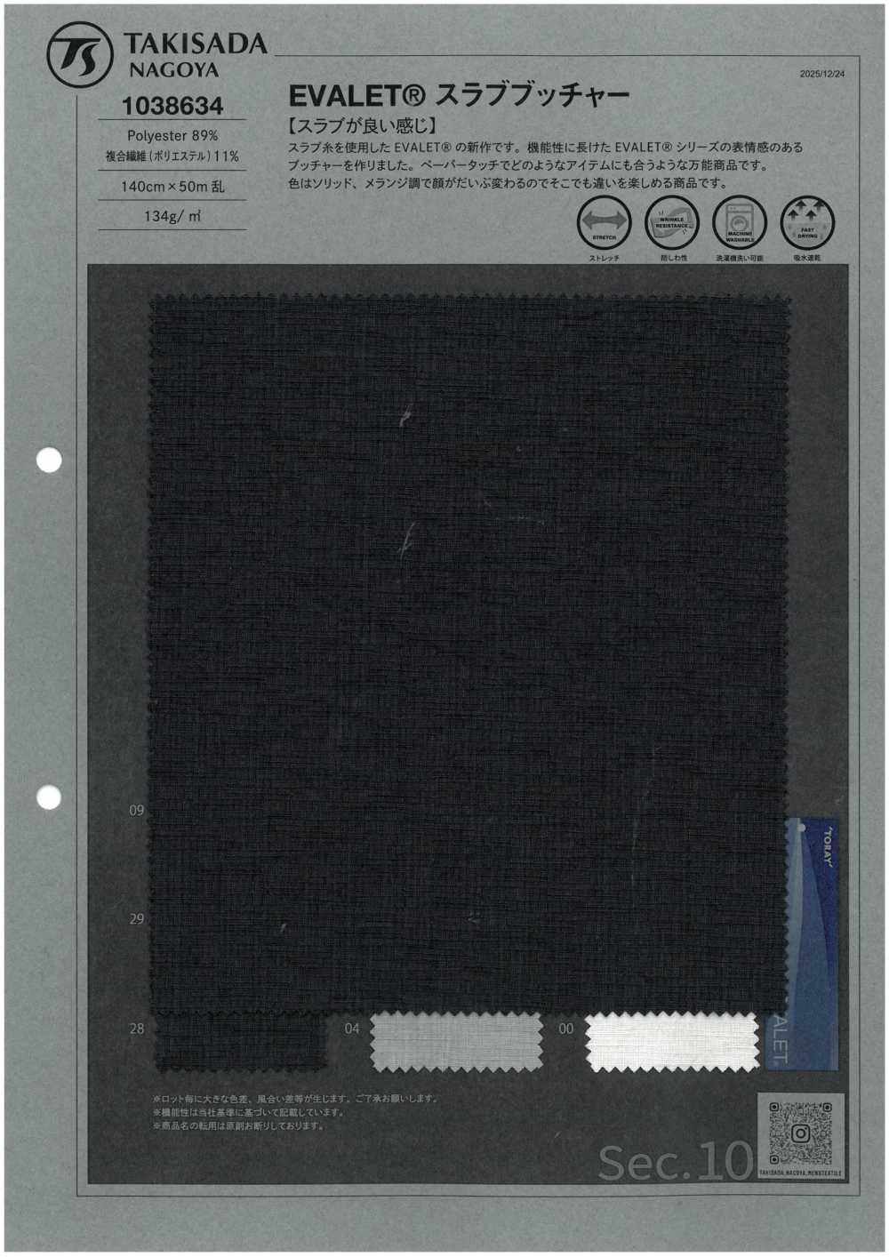 1038634 Boucher EVALET® Slub[Fabrication De Textile] TAKISADA NAGOYA