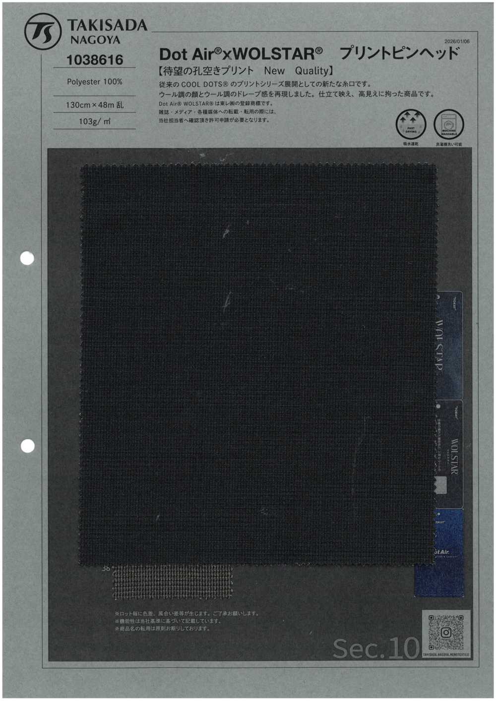 1038616 Tête D'épingle D'impression DotAir® X WOLSTAR®️[Fabrication De Textile] TAKISADA NAGOYA