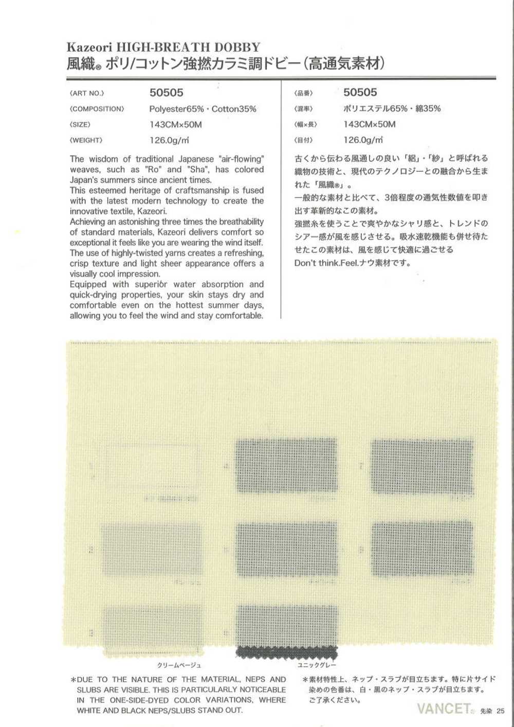 50505 [Fabrication De Textile] VANCET