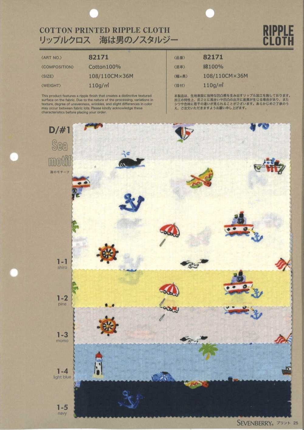82171 Ripple Cross The Sea Est La Nostalgie D'un Homme[Fabrication De Textile] VANCET
