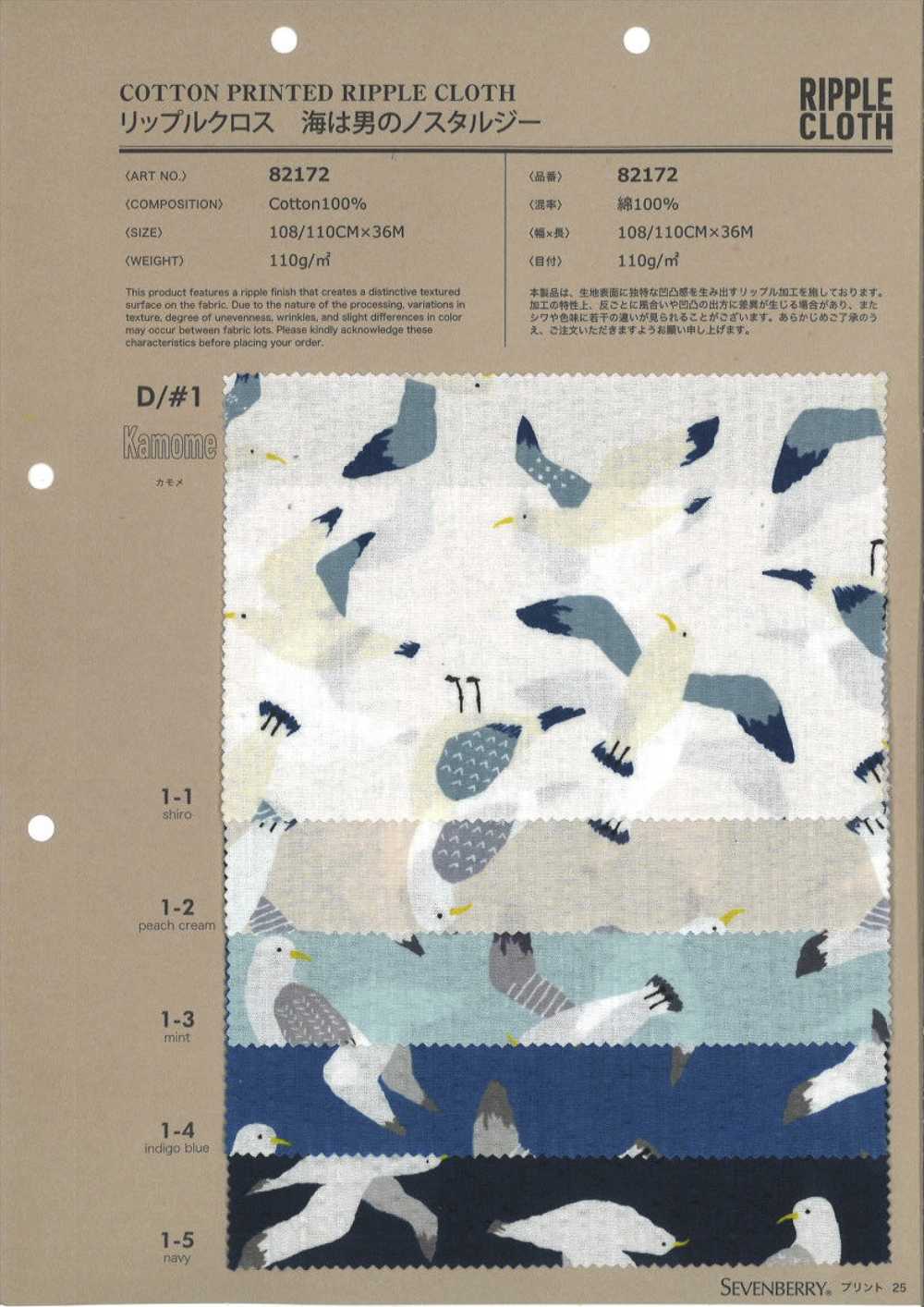 82172 Ripple Cross The Sea Est La Nostalgie D'un Homme[Fabrication De Textile] VANCET