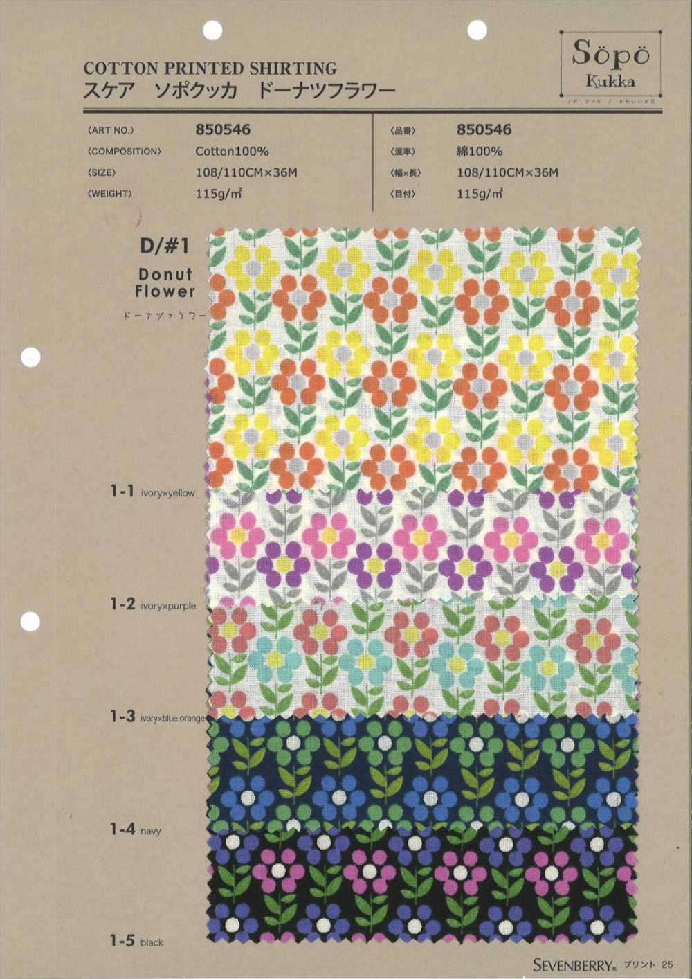850546 Fleur De Beignet De Pelouse[Fabrication De Textile] VANCET