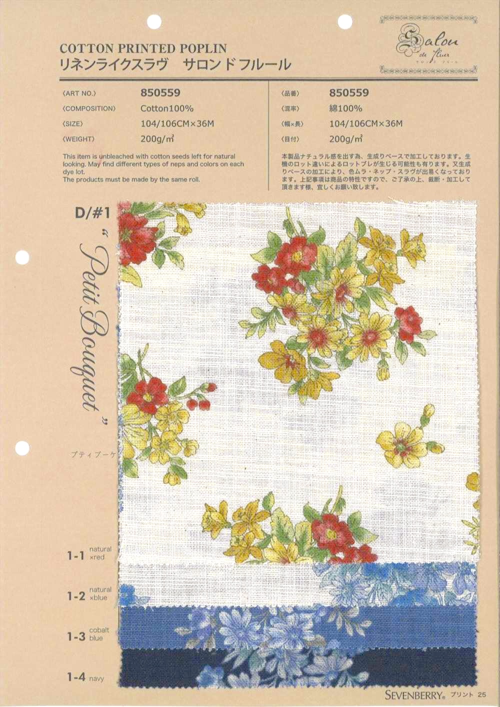 850559 Salon De Fleur Slave En Lin Petit Bouquet[Fabrication De Textile] VANCET