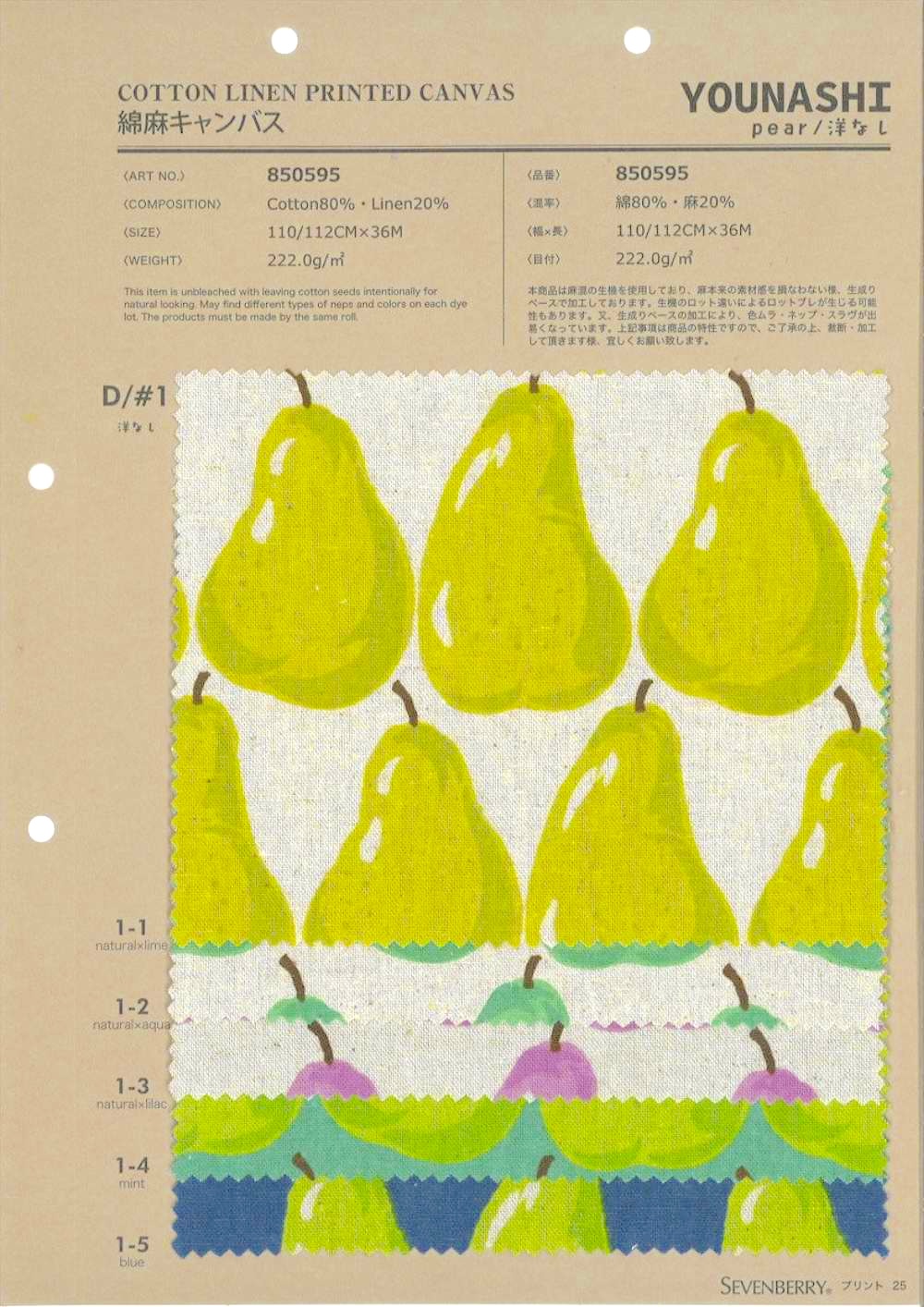 850595 Lin Toile De Lin Poire[Fabrication De Textile] VANCET