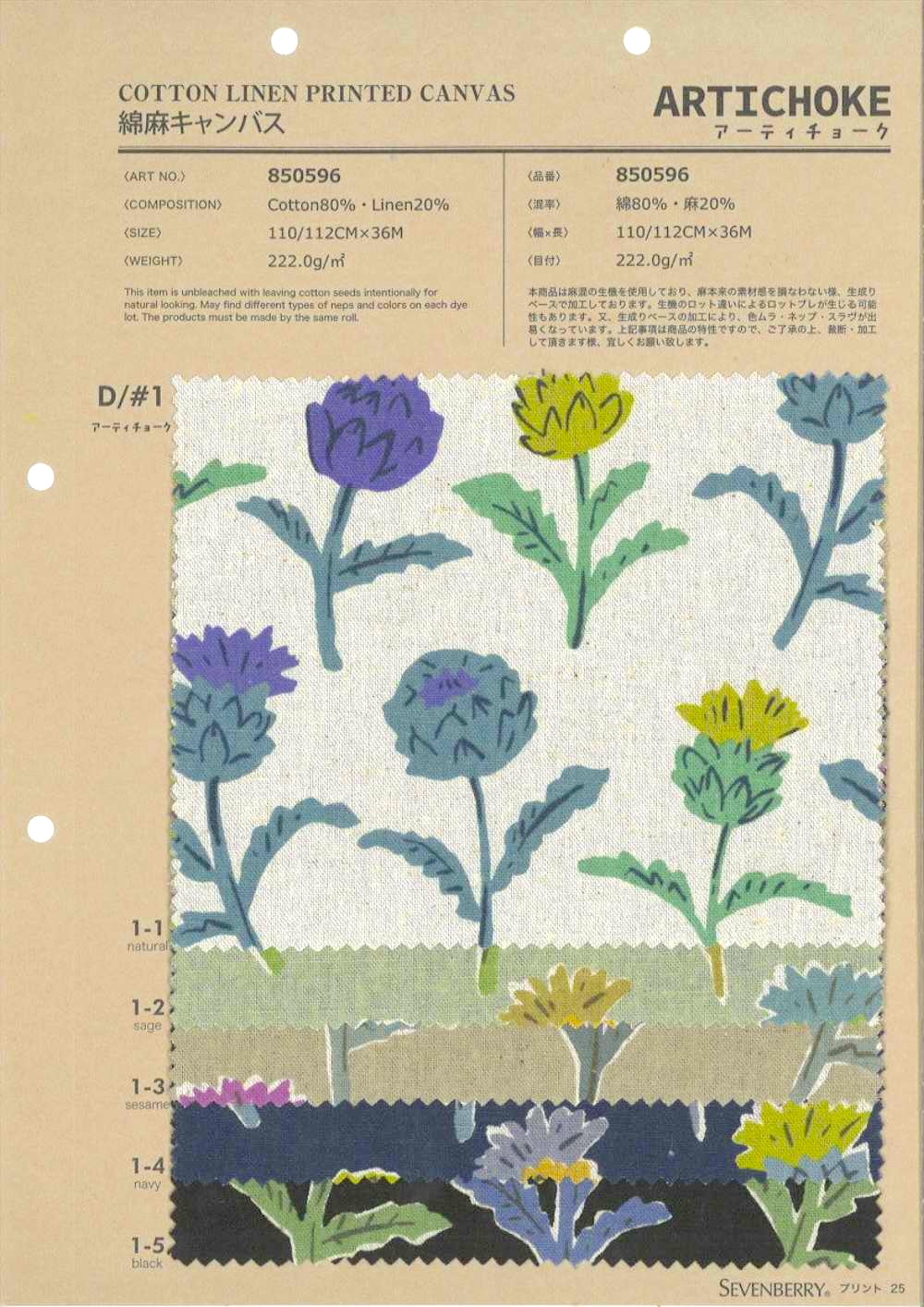 850596 Artichaut En Toile De Lin[Fabrication De Textile] VANCET