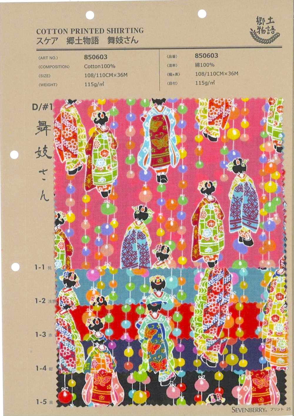 850603 Contes Locaux De Lawn Maiko[Fabrication De Textile] VANCET