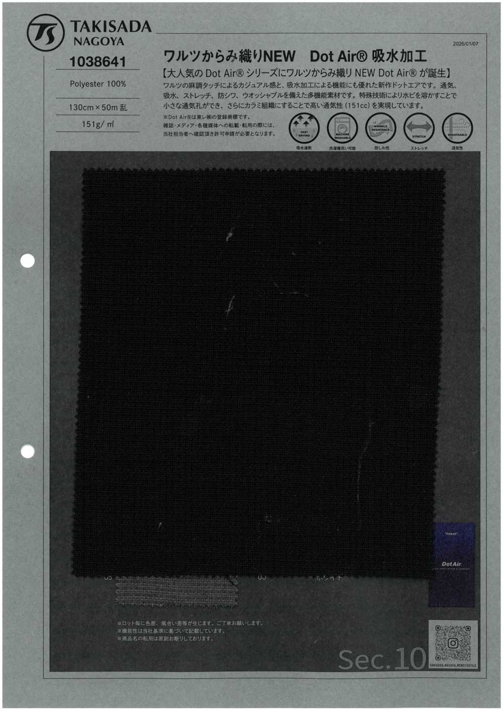 1038641 Tissage Sergé Waltz NOUVEAU Finition Absorbante L'eau DotAir®[Fabrication De Textile] TAKISADA NAGOYA