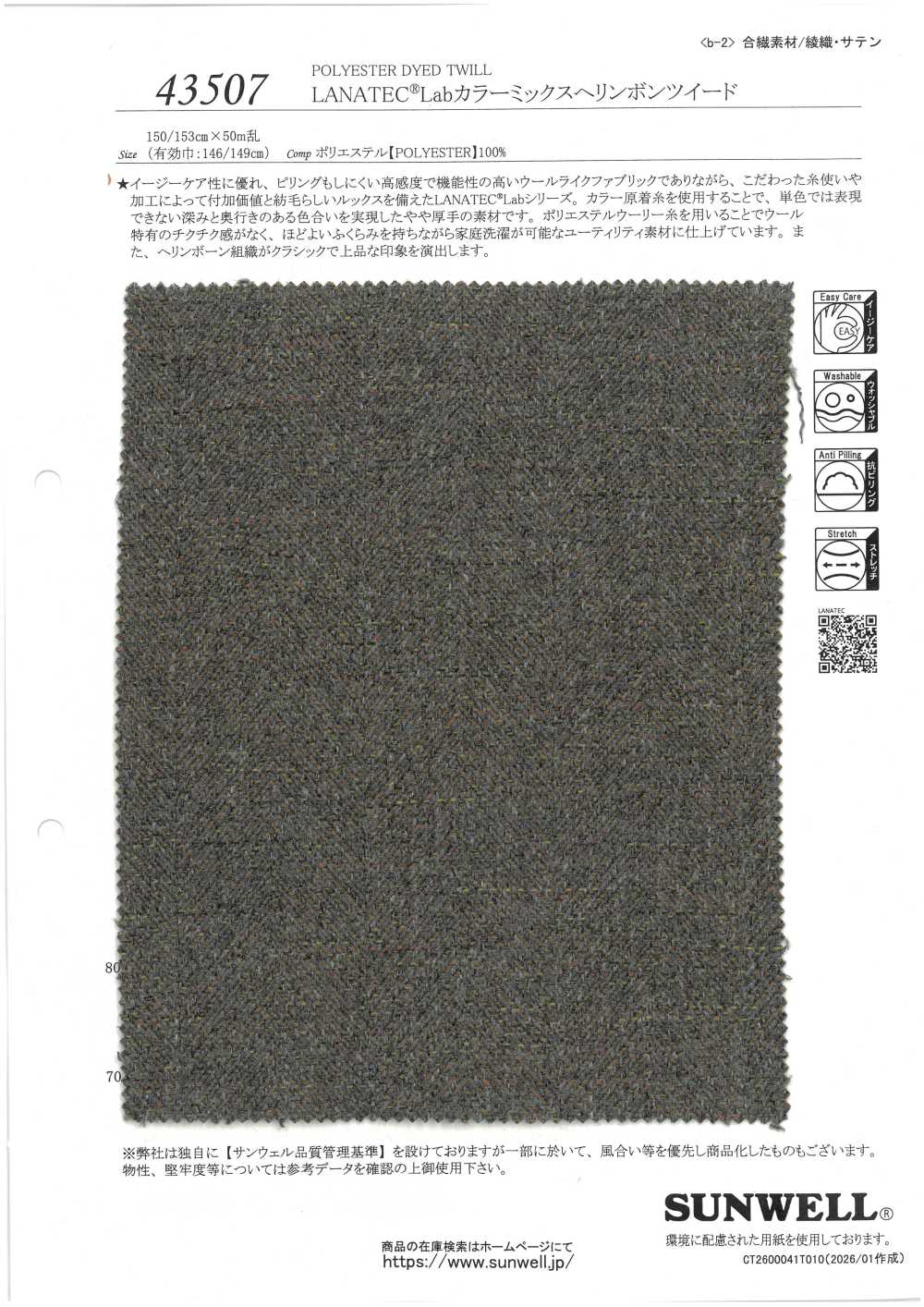 43507 Tweed à Chevrons LANATEC® Lab Color Mix[Fabrication De Textile] SUNWELL