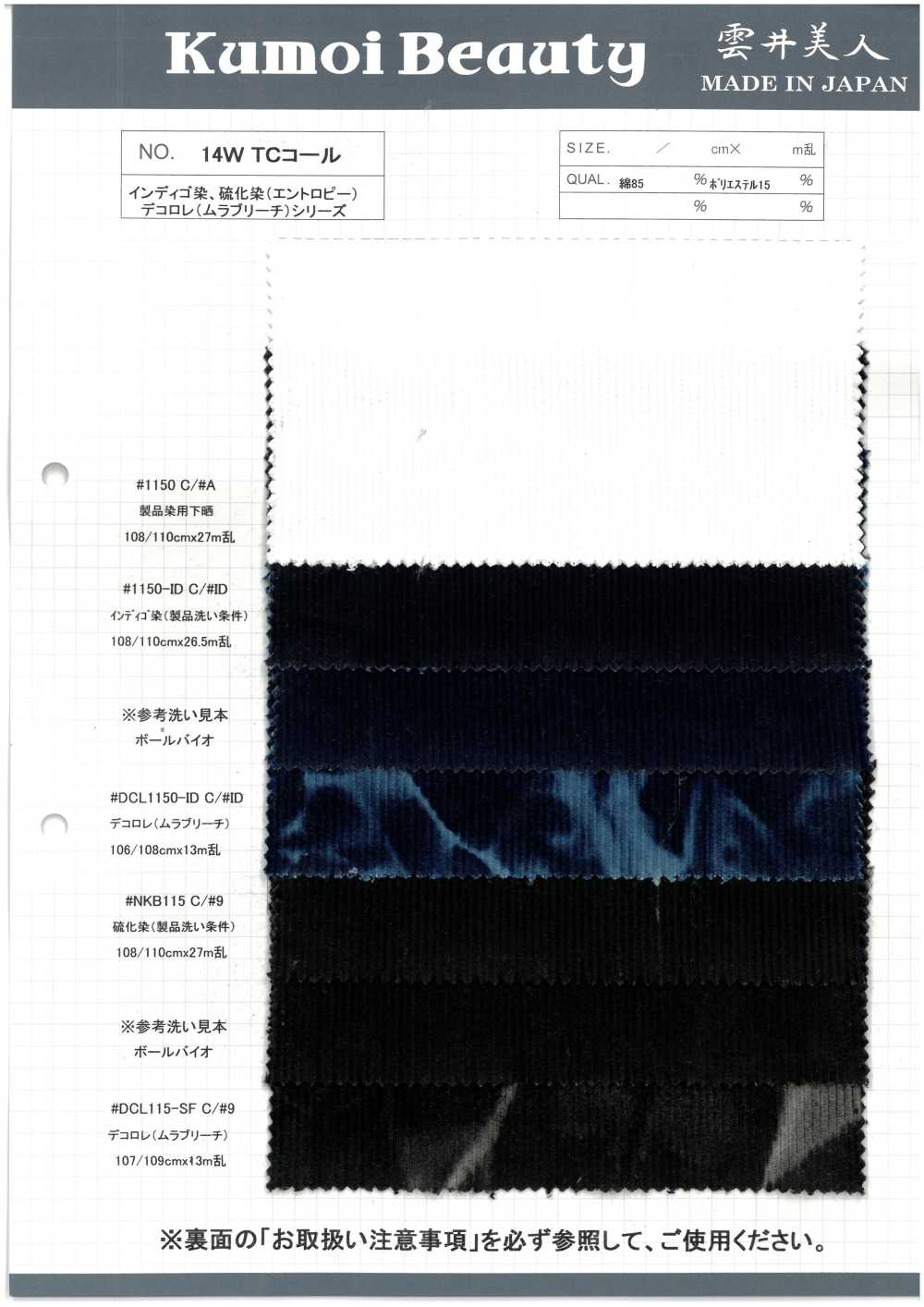 NKB115 14W TC Velours Côtelé[Fabrication De Textile] Kumoi Beauty
