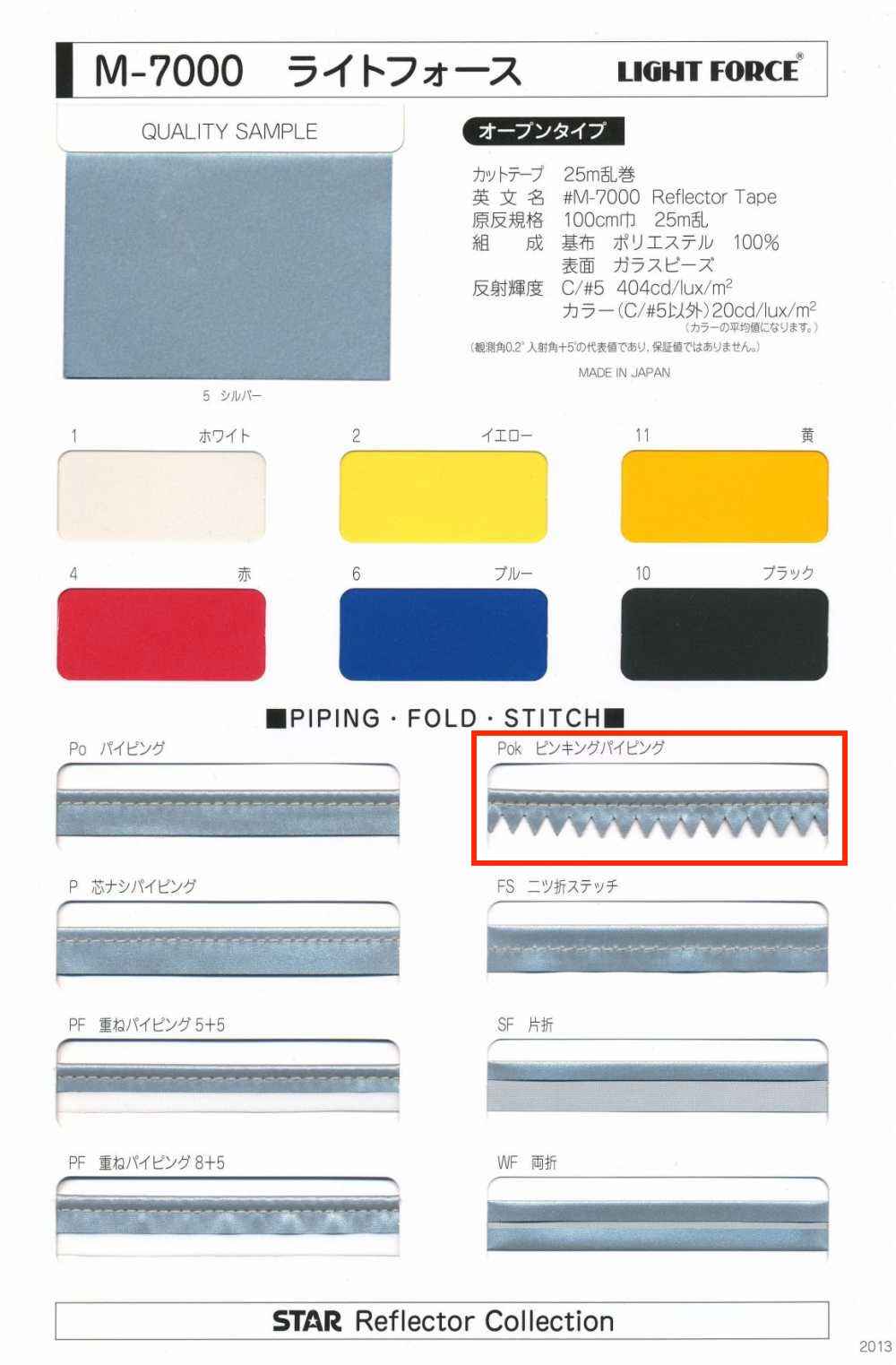 M-7000-PKK Tuyau De Crantage à Force Légère M-7000[Ruban Ruban Cordon] MARQUE STAR (Hoshika)