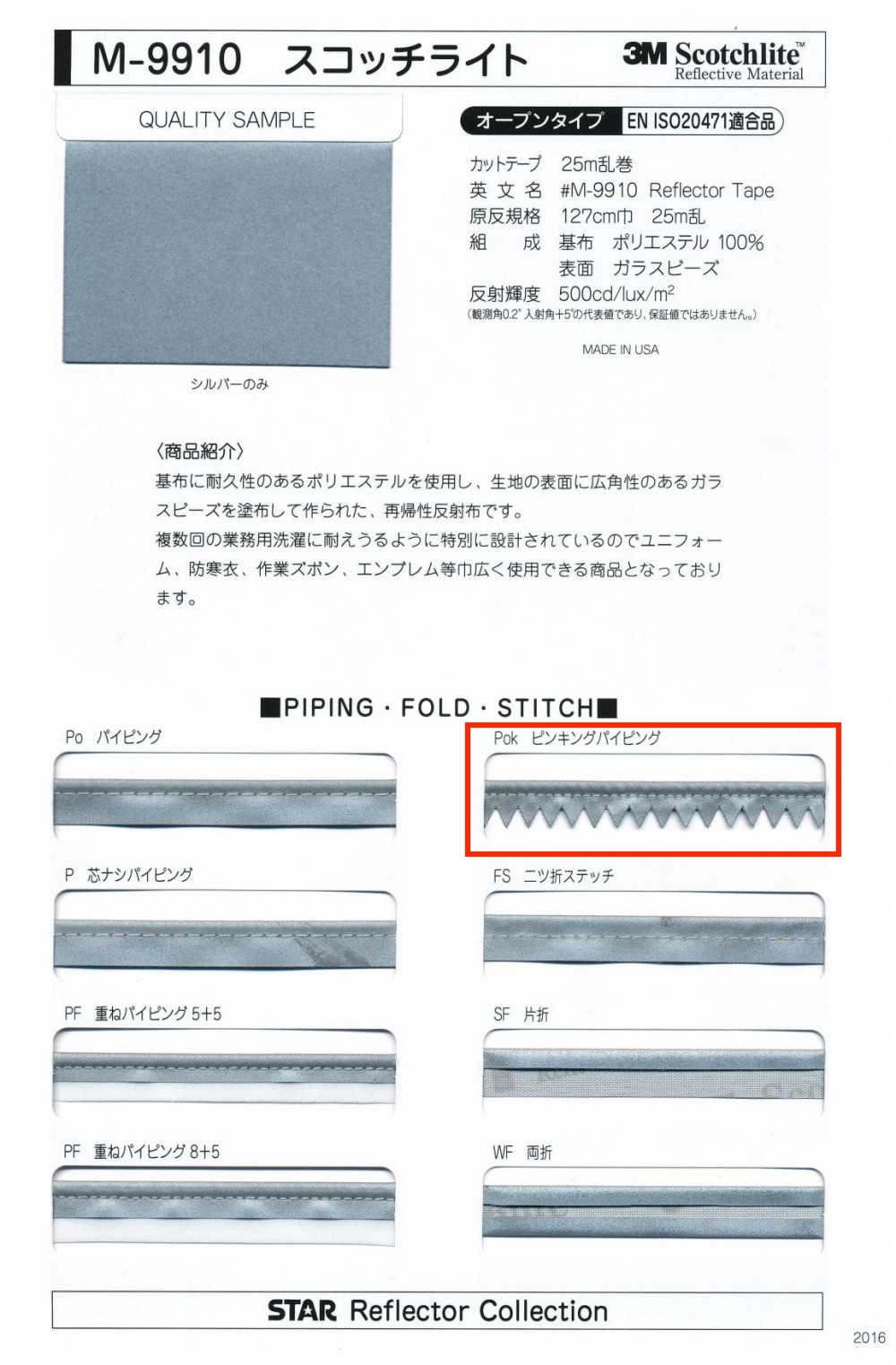 M-9910-PKK M-9910 Scotchlite Passepoil Cranté[Ruban Ruban Cordon] MARQUE STAR (Hoshika)