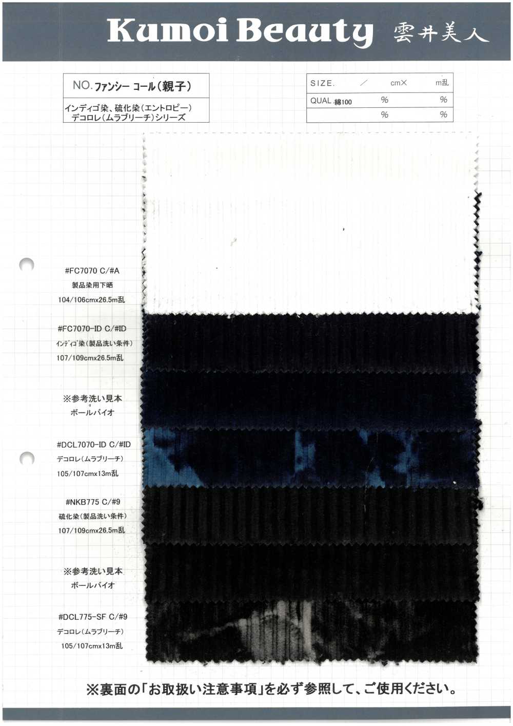 NKB775 Appel Fantaisie (Ensemble)[Fabrication De Textile] Kumoi Beauty