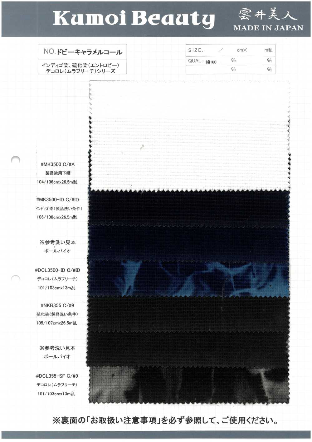 DCL355-SF Décoration En Velours Côtelé Caramel Dobby[Fabrication De Textile] Kumoi Beauty