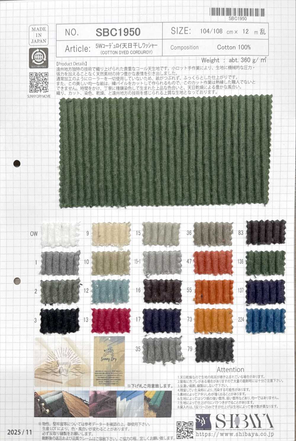 SBC1950 Velours Côtelé 5W, Finition Délavée Et Séchée Au Soleil[Fabrication De Textile] SHIBAYA