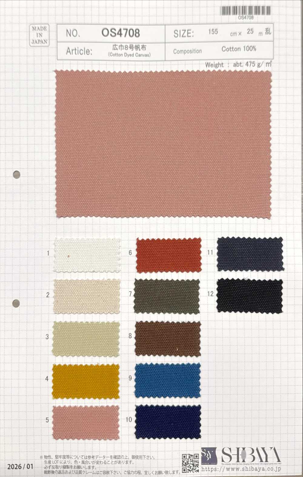 OS4708 Toile Large N° 8[Fabrication De Textile] SHIBAYA