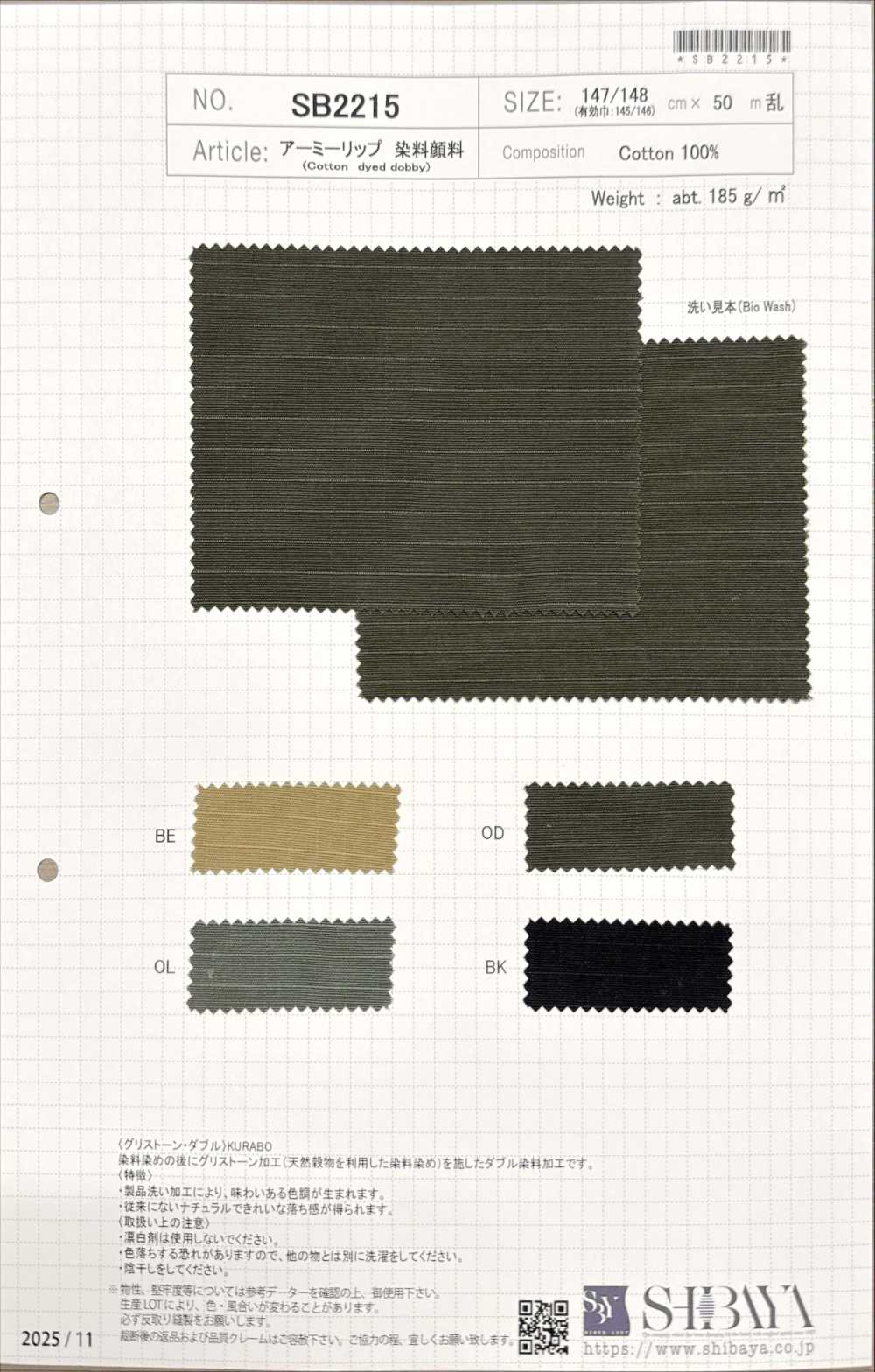 SB2215 Pigment De Teinture Pour Tissu Ripstop Militaire[Fabrication De Textile] SHIBAYA