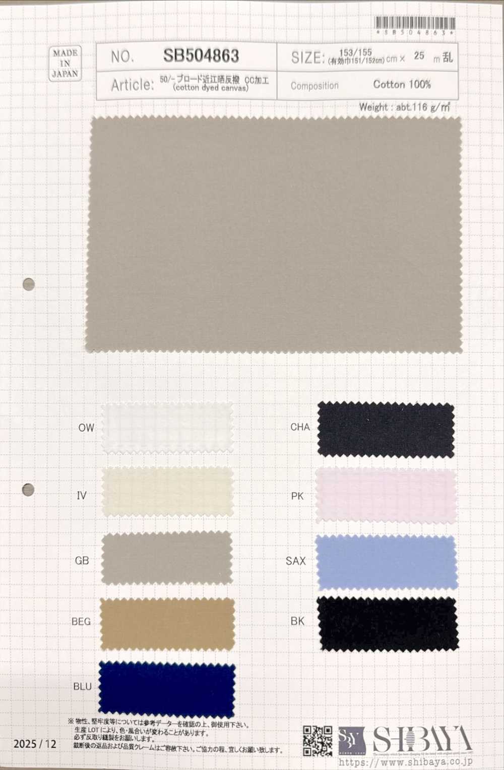 SB504863 50/- Rouleau De Tissu Omi Blanchi Et Déperlant CC Processing[Fabrication De Textile] SHIBAYA
