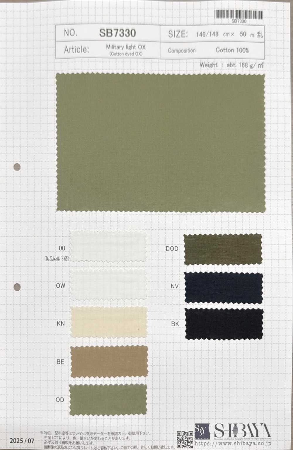 SB7330 Militaire Light OX[Fabrication De Textile] SHIBAYA