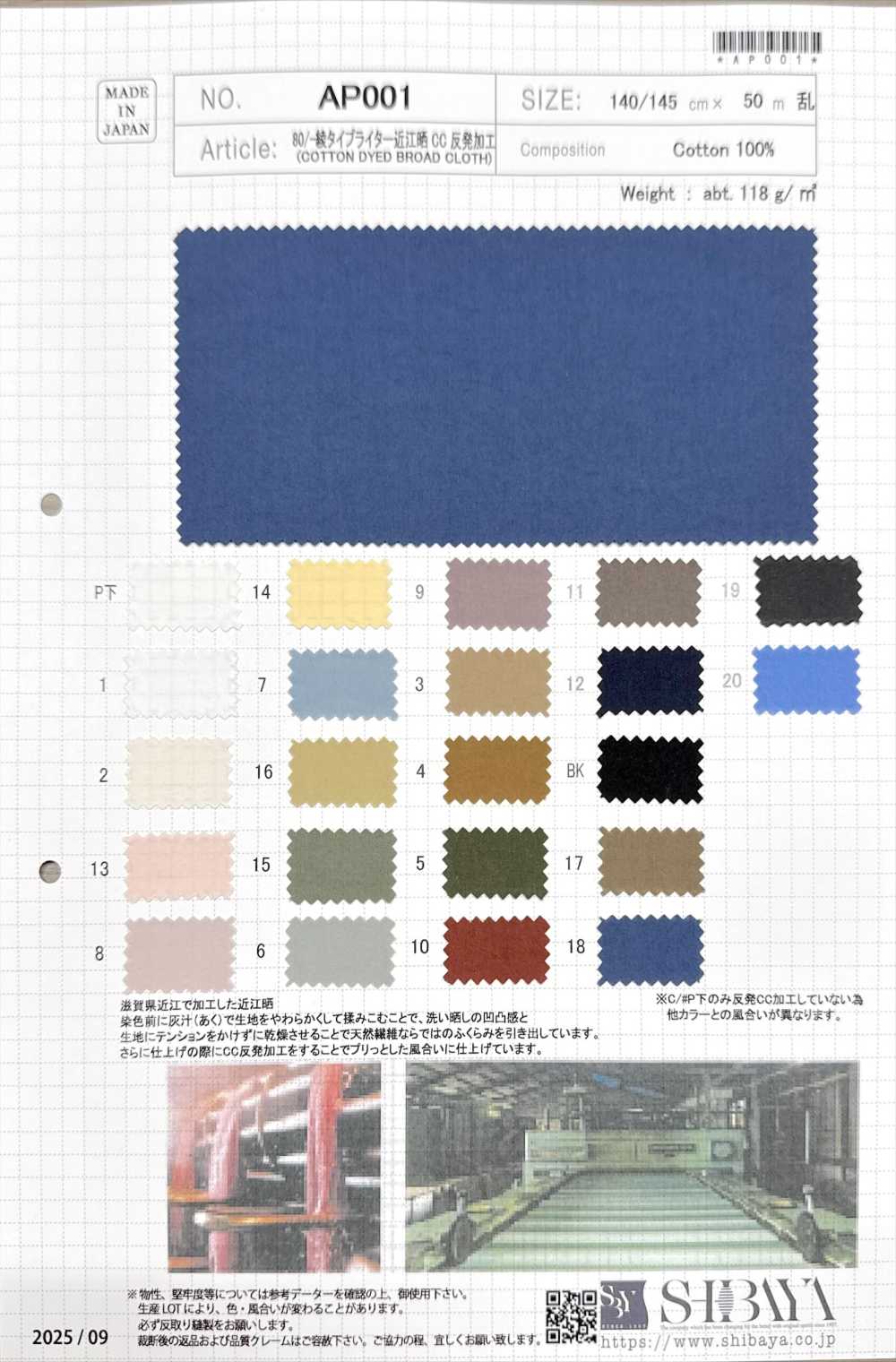 AP001 Tissu Sergé Pour Machine à écrire 80/- Traitement De Rouleau CC Blanchi Omi[Fabrication De Textile] SHIBAYA