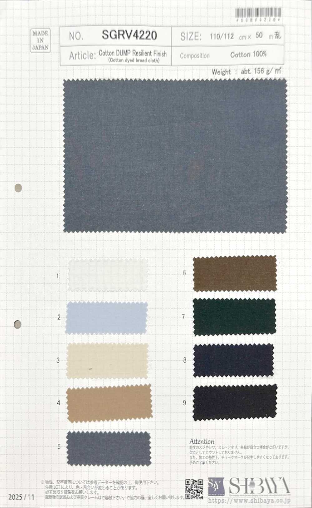 SGRV4220 Finition Résistante Pour Décharge De Coton[Fabrication De Textile] SHIBAYA