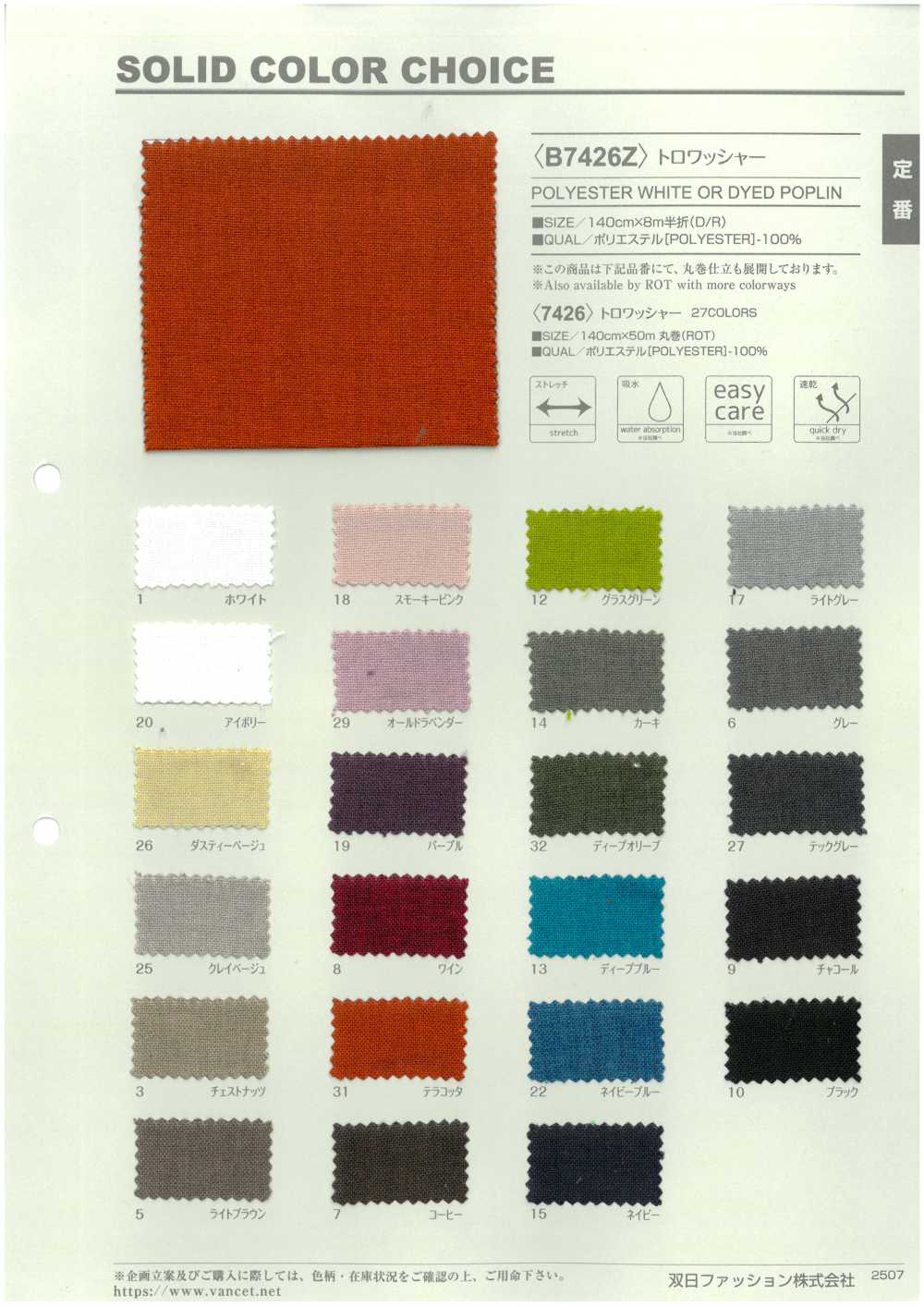 B7426Z Tro- Wash Finish Demi-pli[Fabrication De Textile] VANCET