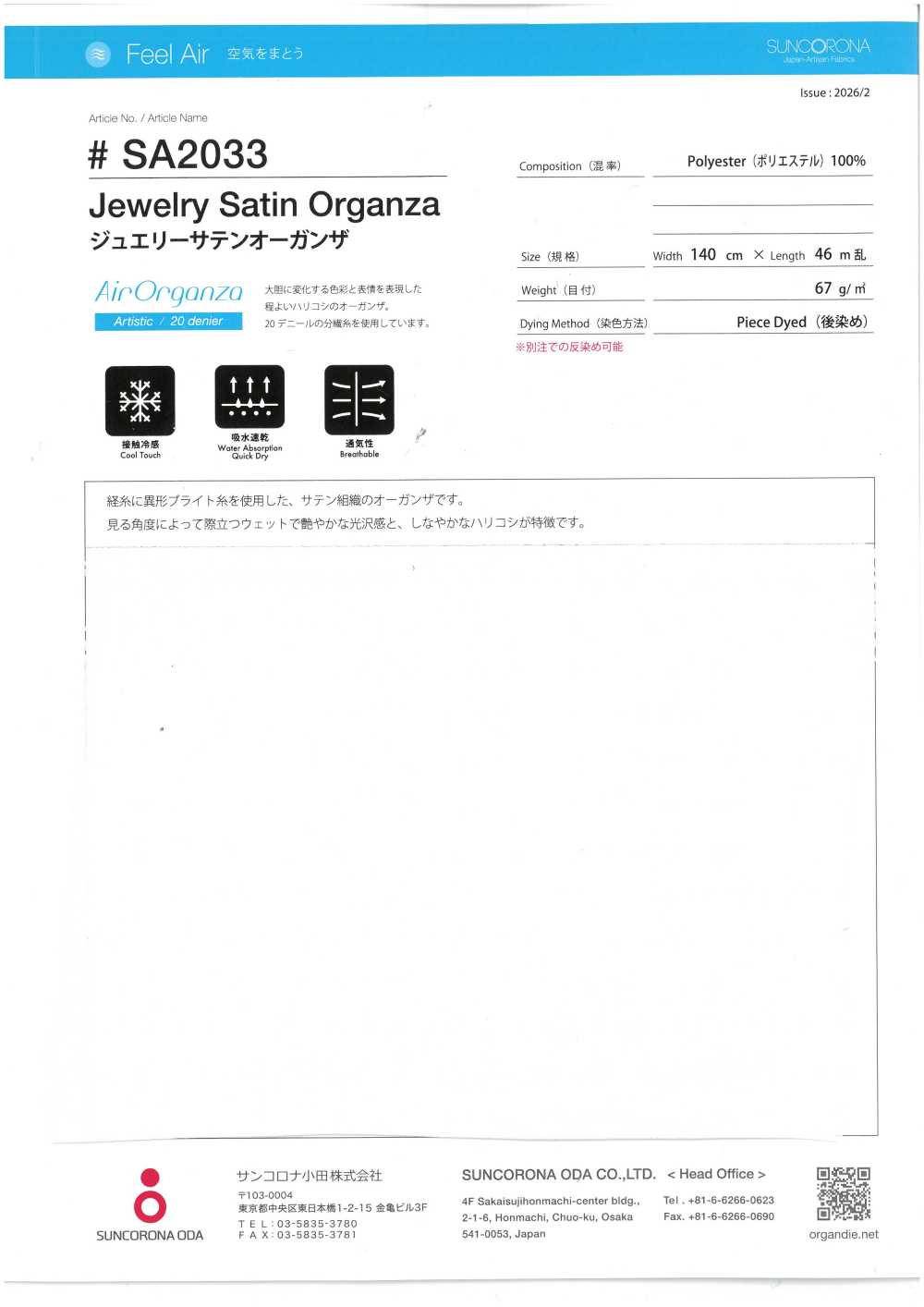 SA2033 Bijoux En Satin Organza[Fabrication De Textile] Suncorona Oda