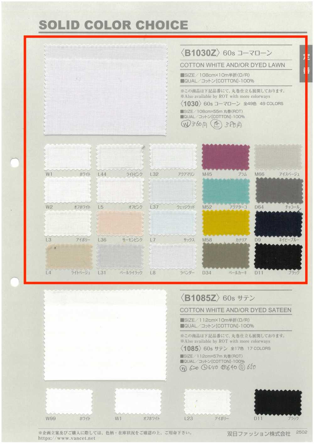 B1030Z Pelouse Peignée à 60 Fils Simples[Fabrication De Textile] VANCET