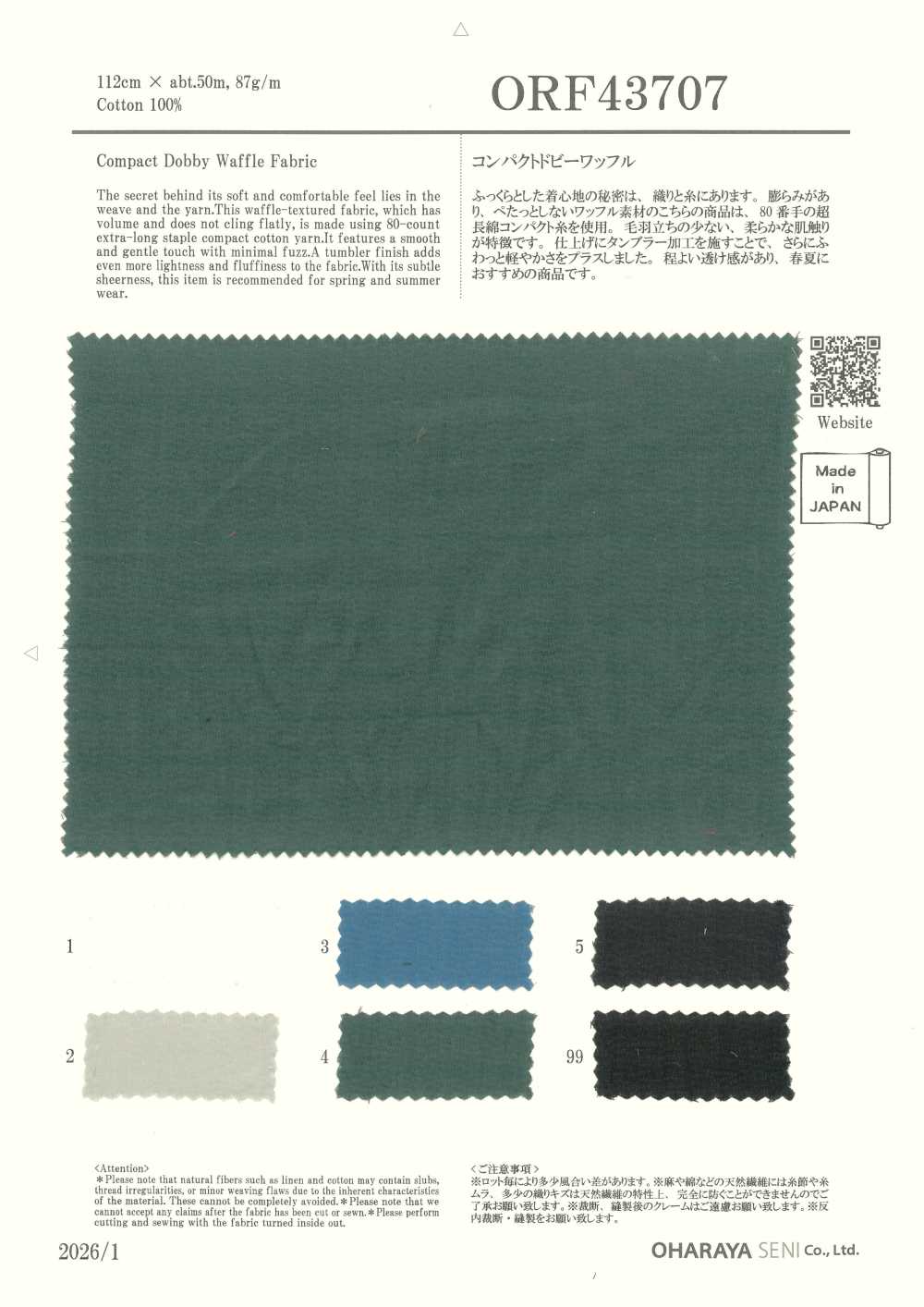 ORF43707 Tricot Gaufré Dobby Compact[Fabrication De Textile] Oharayaseni