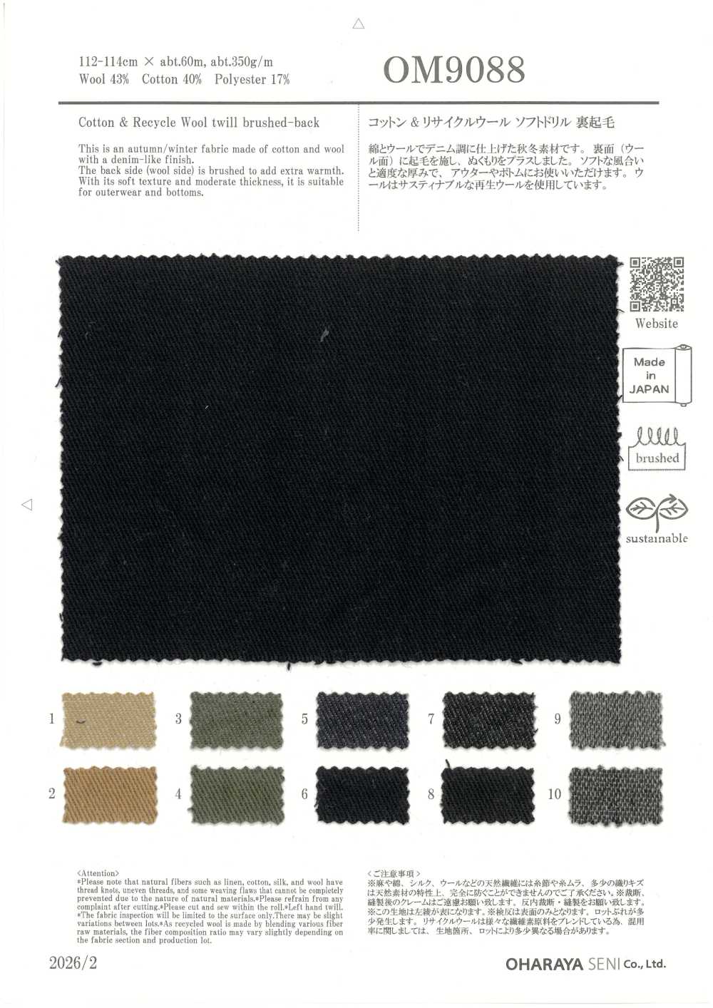 OM9088 Polaire Douce Et Duveteuse En Coton Et Laine Recyclée[Fabrication De Textile] Oharayaseni