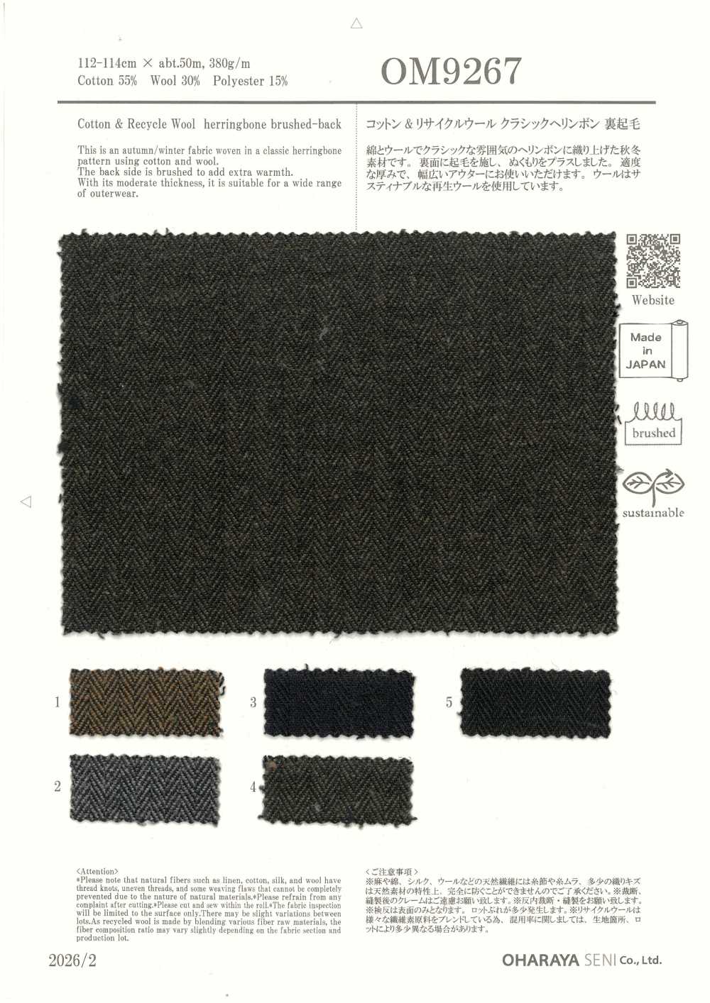 OM9267 Polaire Duveteuse Classique à Chevrons En Coton Et Laine Recyclée[Fabrication De Textile] Oharayaseni