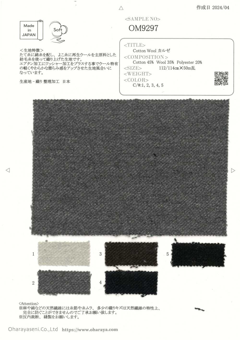 OM9297 Coton, Laine, Kersey[Fabrication De Textile] Oharayaseni