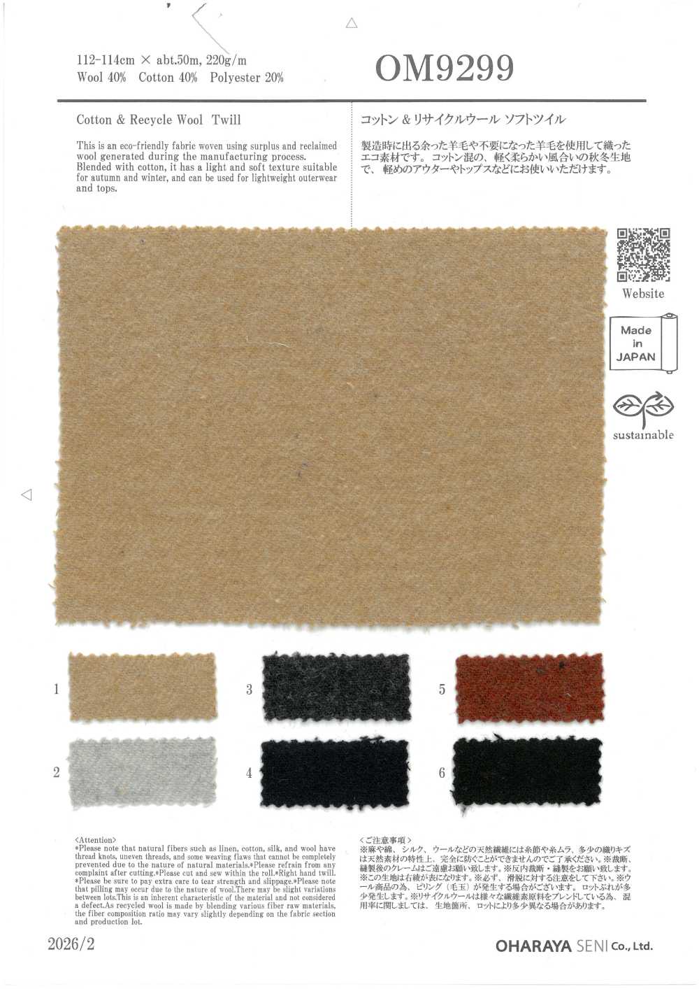 OM9299 Sergé Doux En Coton Et Laine Recyclée[Fabrication De Textile] Oharayaseni