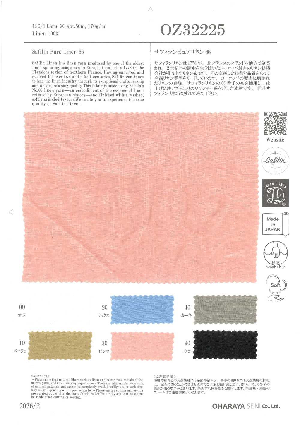 OZ32225 Lin Pur Safilan 66[Fabrication De Textile] Oharayaseni