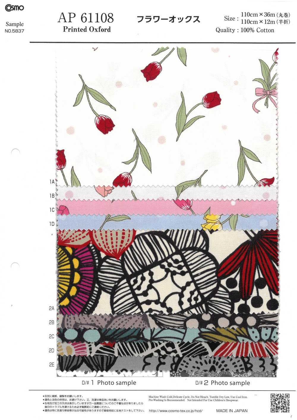 AP61108 Fleur Oxford (Rond)[Fabrication De Textile] COSMO TEXTILE