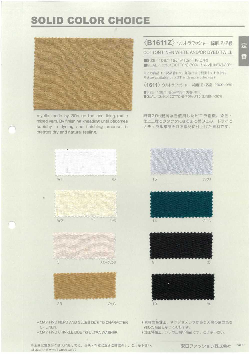 B1611Z Lin Sergé 2/2 à Finition Ultra Délavée, Demi-plié[Fabrication De Textile] VANCET