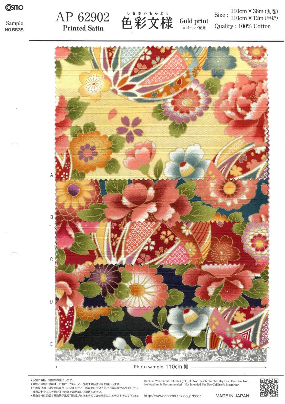 AP62902 Satin Imprimé Or Coloré (Rouleau Rond)[Fabrication De Textile] COSMO TEXTILE