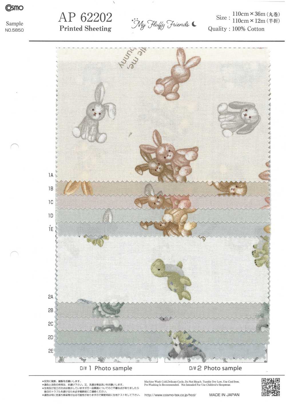 AP62202 Mon Animal Loomstate Tout Doux (Rond)[Fabrication De Textile] COSMO TEXTILE