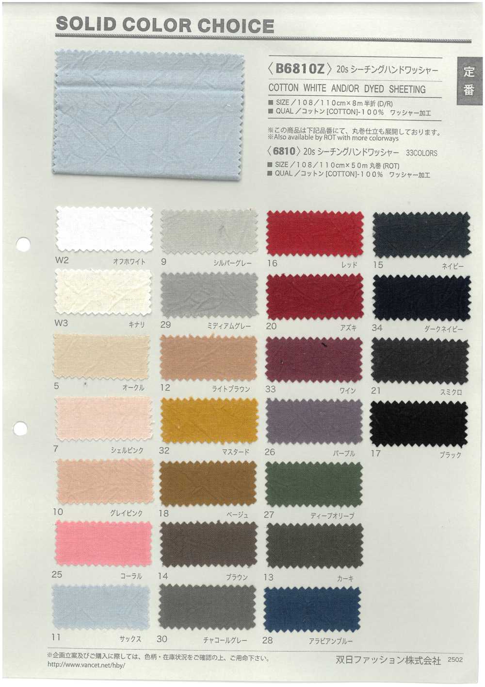 B6810Z 20 Fils Simples Loomstate, Finition Lavage à La Main, Demi-plié[Fabrication De Textile] VANCET