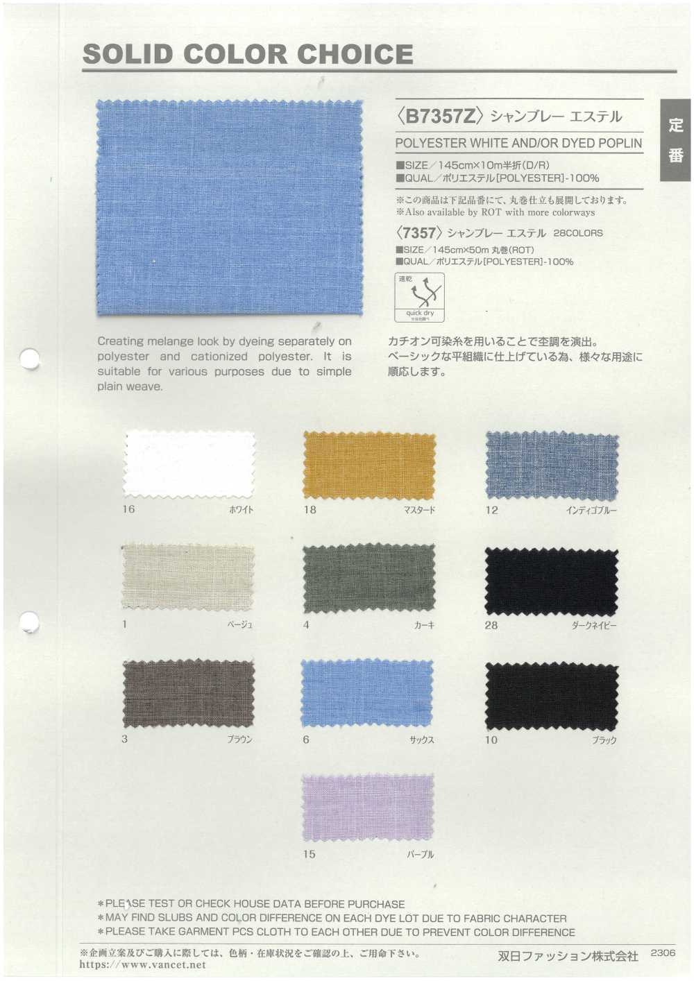 B7357Z Demi-pli En Chambray Polyester[Fabrication De Textile] VANCET