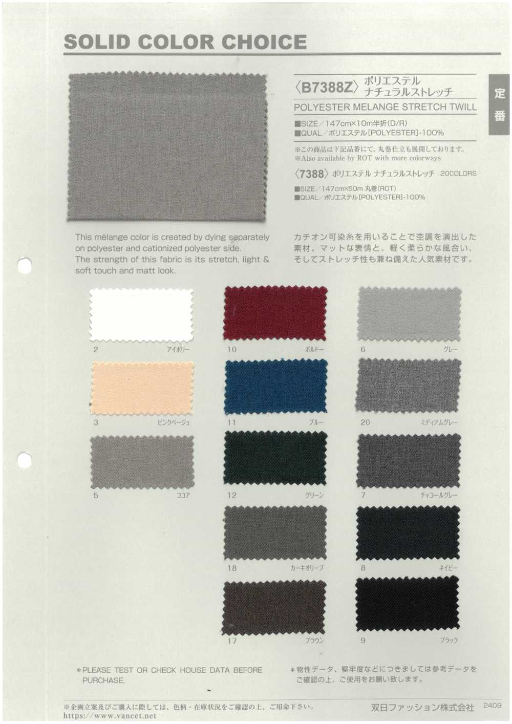 B7388Z Polyester Extensible Naturel Plié En Deux[Fabrication De Textile] VANCET