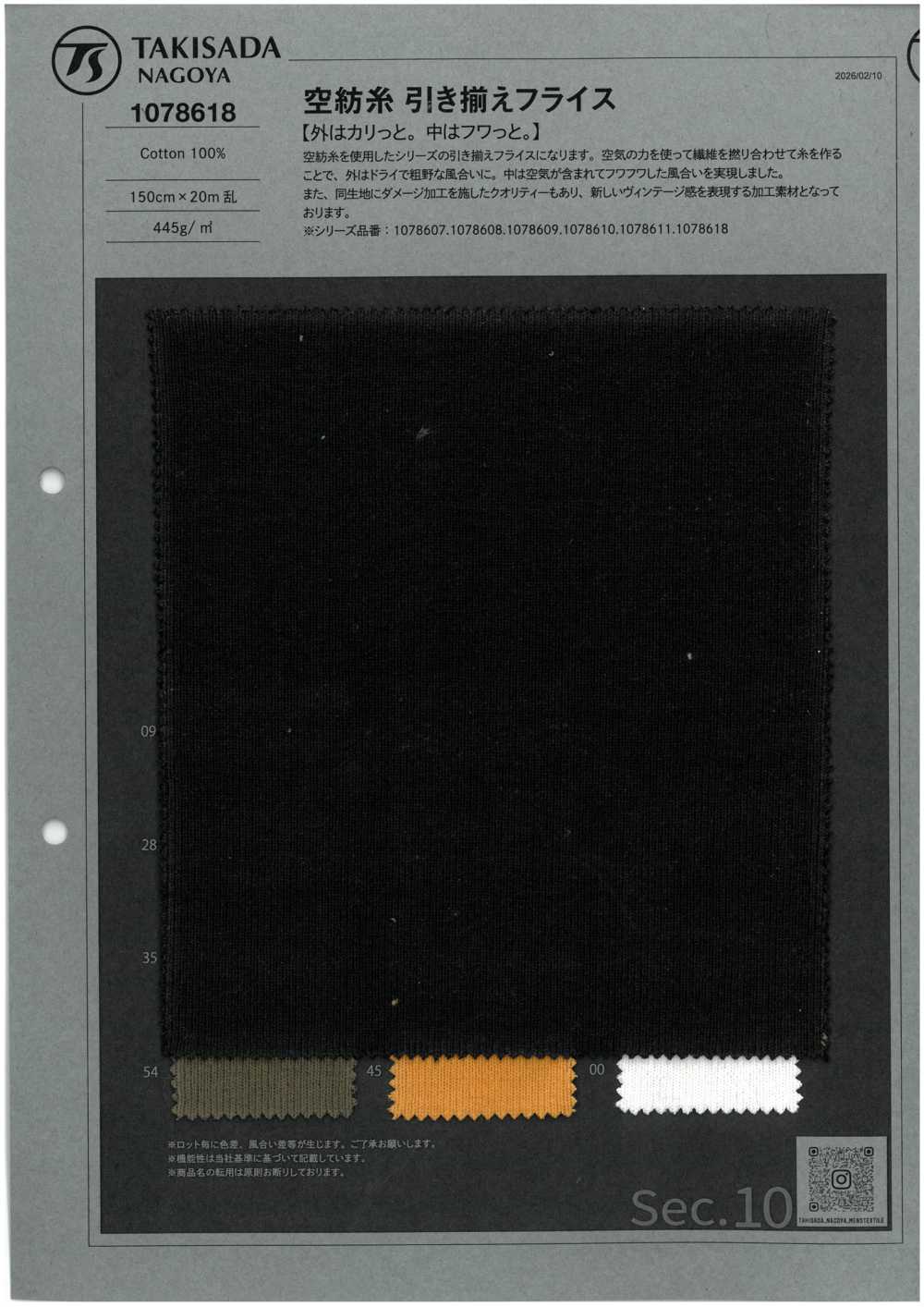 1078618 Ouverture Du Fil, Côte Circulaire[Fabrication De Textile] TAKISADA NAGOYA