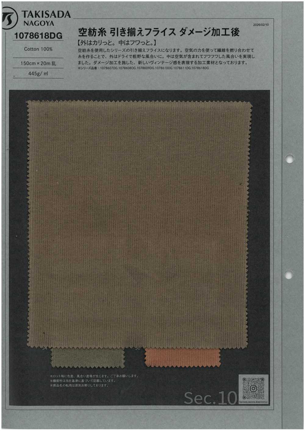 1078618DG Fil Ouvert, Tricot Côtelé, Finition Côtelée Circulaire[Fabrication De Textile] TAKISADA NAGOYA