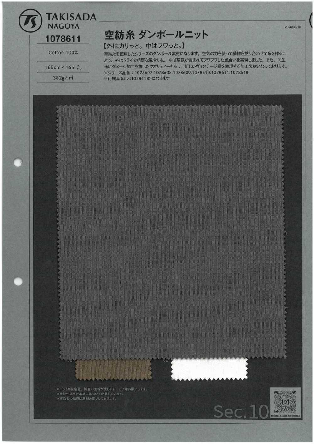 1078611 Extrémité Du Fil Ouverte, Tricot Double[Fabrication De Textile] TAKISADA NAGOYA