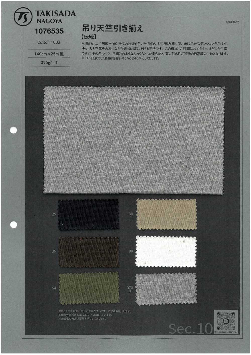 1076535 Tenjiku Suspendu (Un Type De Tissu Jersey)[Fabrication De Textile] TAKISADA NAGOYA