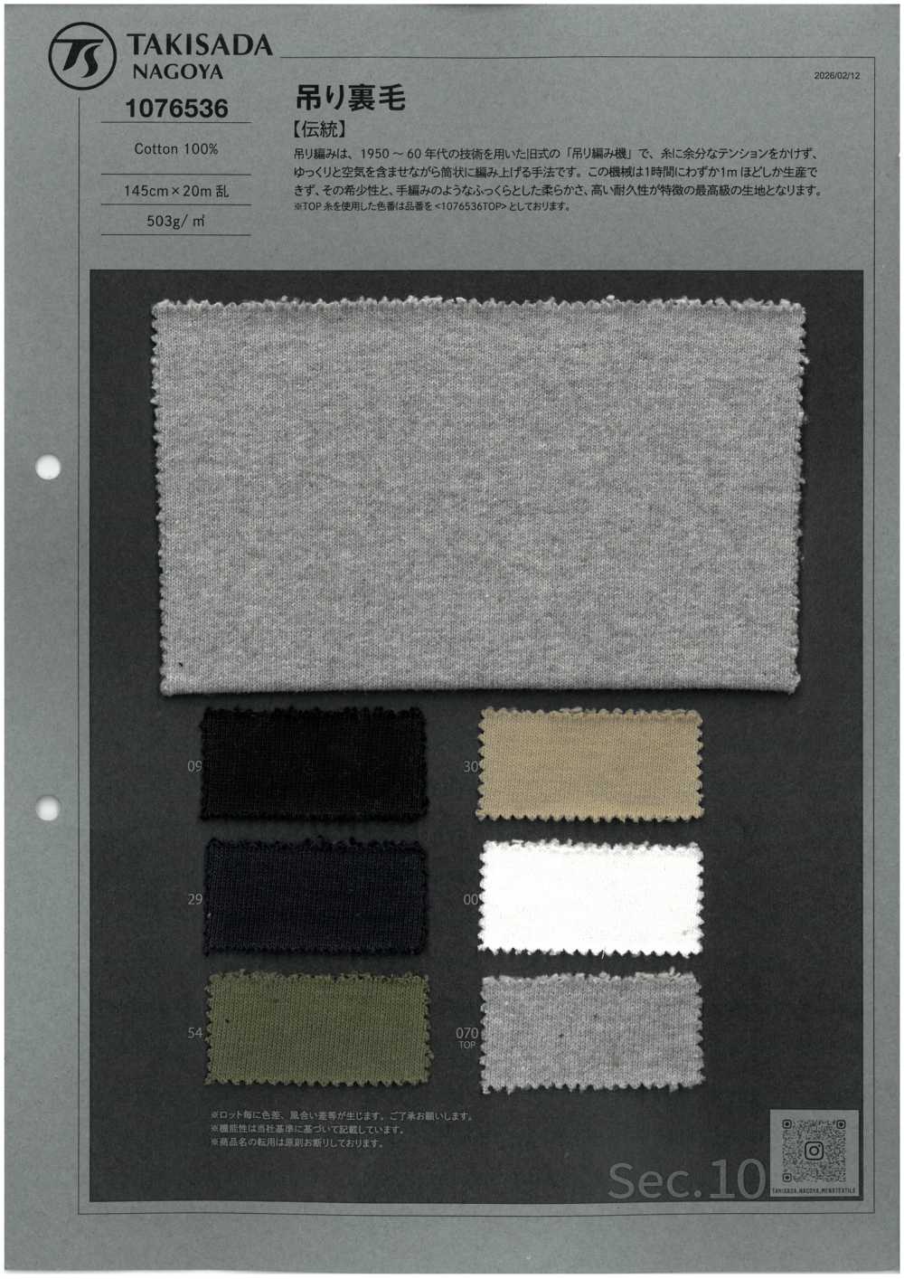 1076536 Polaire Bouclée[Fabrication De Textile] TAKISADA NAGOYA