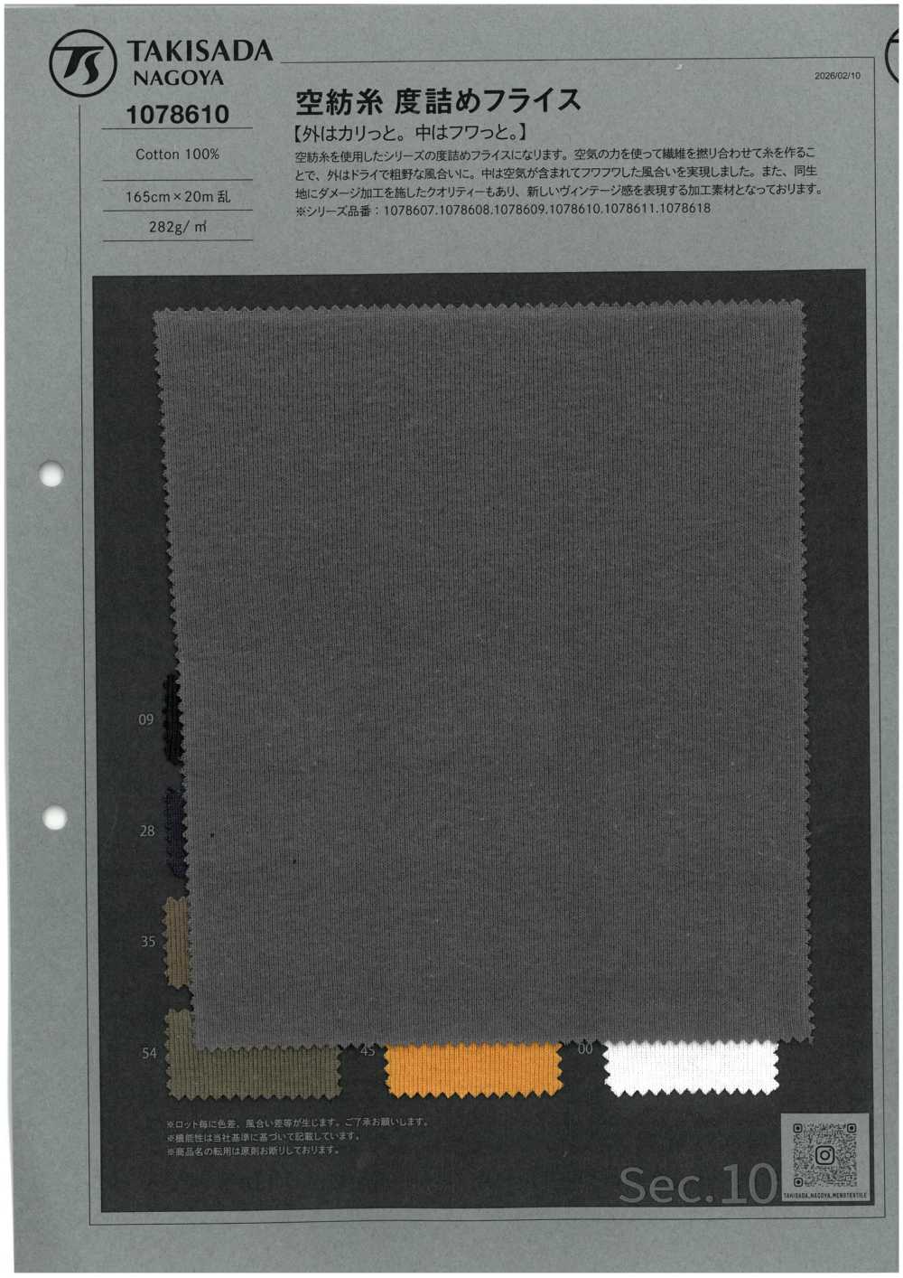 1078610 Ouverture Du Fil, Côtes Circulaires Serrées[Fabrication De Textile] TAKISADA NAGOYA