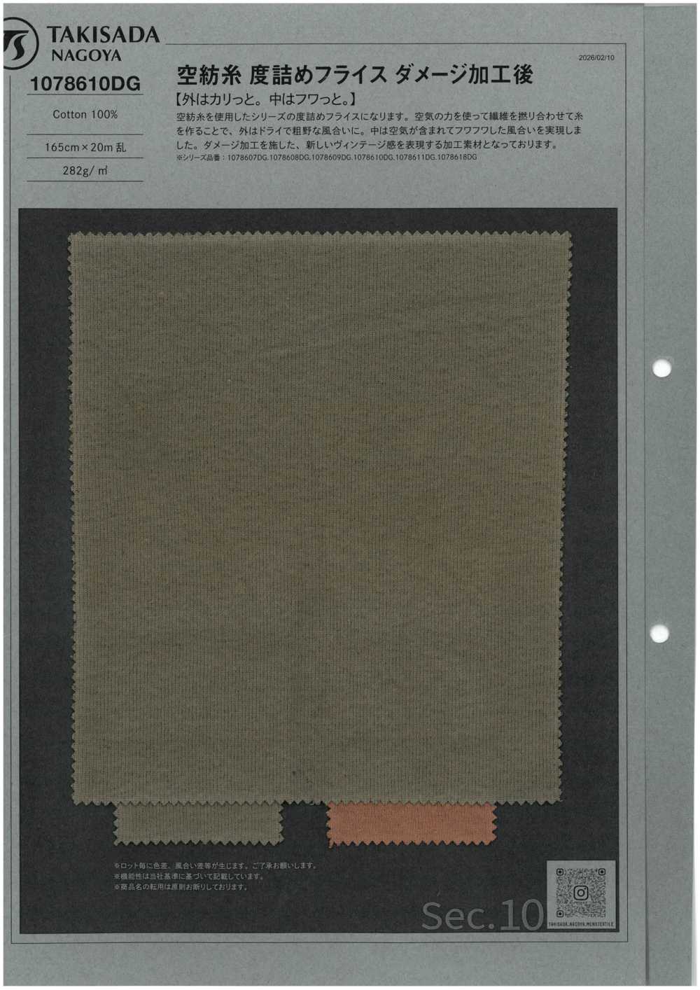 1078610DG Fil à Ouverture, Maille Côtelée Circulaire Serrée Avec Finition Vieillie[Fabrication De Textile] TAKISADA NAGOYA