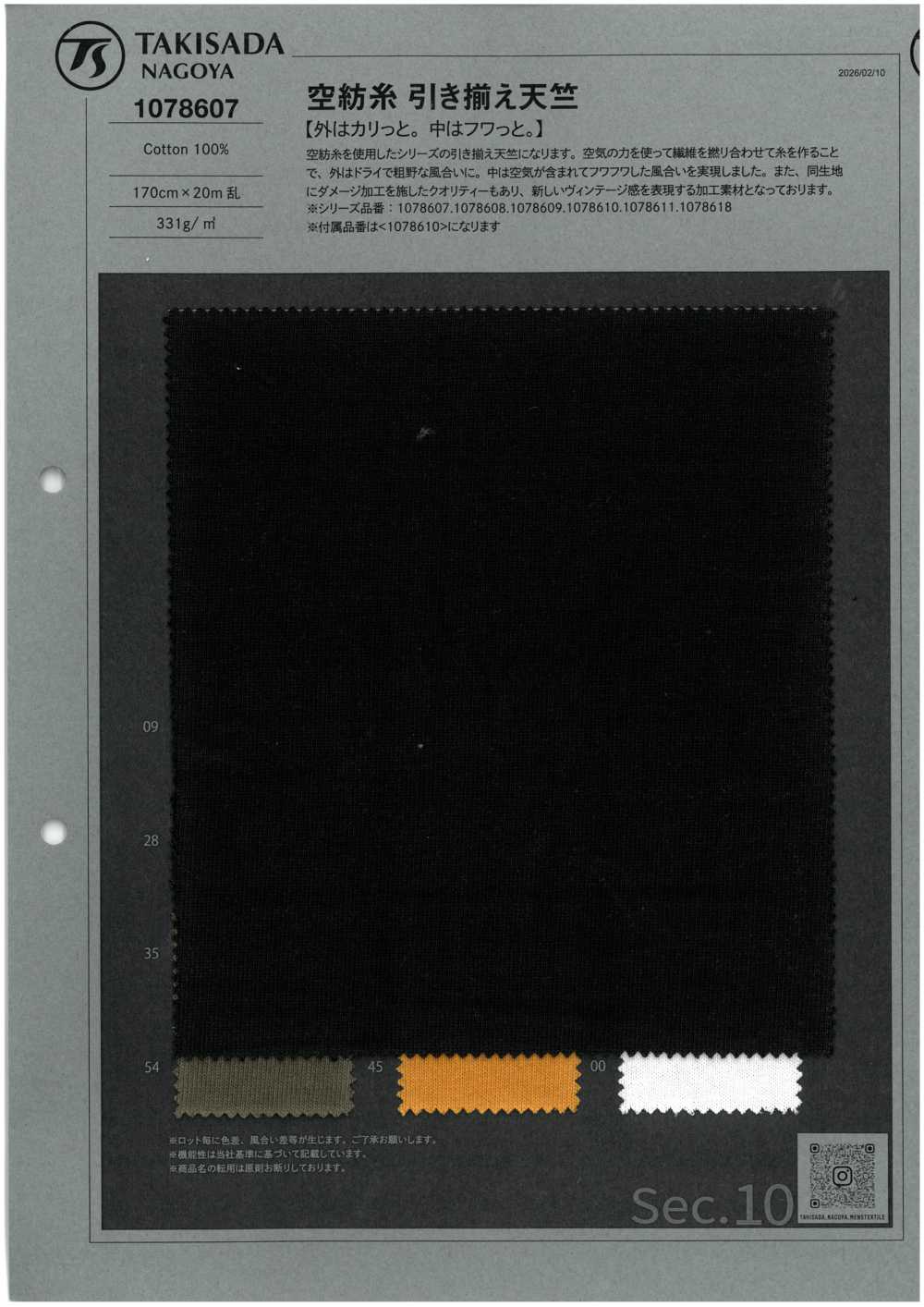 1078607 Jersey De Fil D'ouverture[Fabrication De Textile] TAKISADA NAGOYA